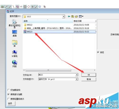 UG11.0無法保存沒有寫權限該怎么辦? UG,UG11.0