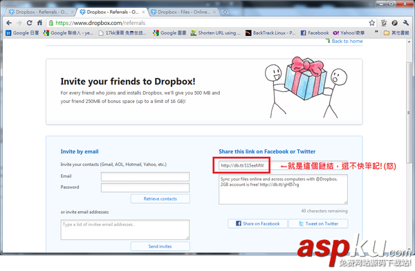 dropbox好友邀請容量獎勵16G獲得圖文教程 dropbox,容量獎勵