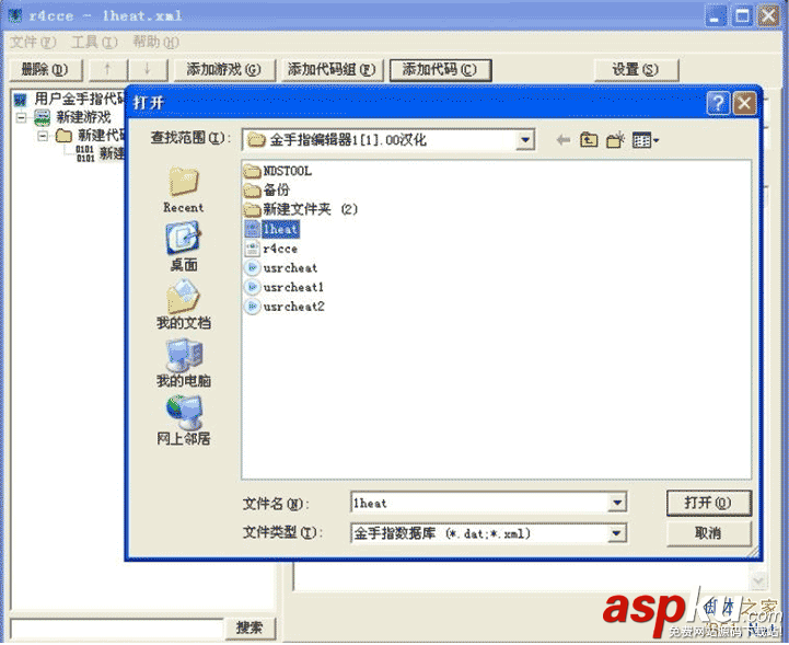 R4cce漢化版金手指轉換工具使用教程(圖文) R4cce,金手指