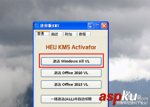 kms怎么激活Windows?kms激活工具怎么用? kms怎么激活Windows?kms激活工具怎么用