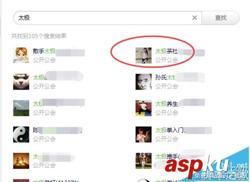 米聊怎么加入公會? 米聊公會加入的方法 米聊公會