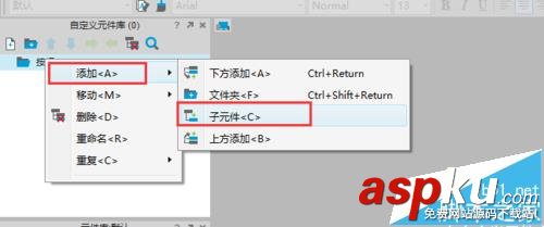 Axure怎么新建元件庫? Axure創建自己元件庫的教程 Axure,元件庫