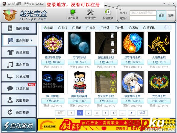 CF月光寶盒使用教程(圖解) CF月光寶盒