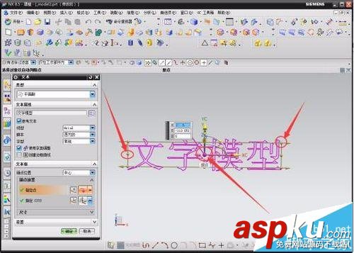 ug中怎么創建3D文字模型? ug,3D,模型