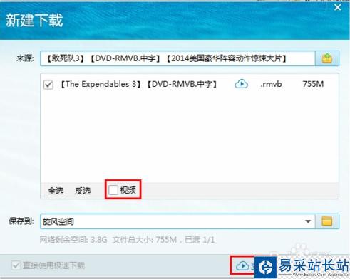 QQ旋風(fēng)云播怎么看不了 旋風(fēng)云播無(wú)法看片解決辦法