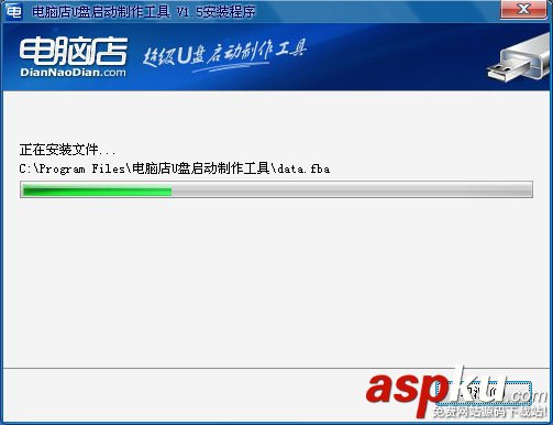 電腦店U盤裝系統-安裝和制作圖文教程(V1.5極速版) U盤裝系統