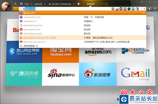 原來可以這樣炫！細數獵豹瀏覽器十大極致體驗