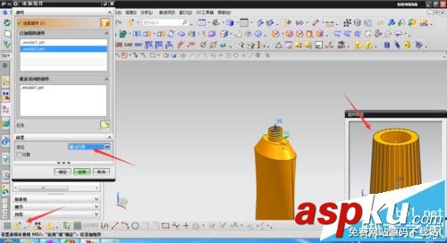 UG怎么創建藥膏袋和蓋子的裝配? UG,UG裝配