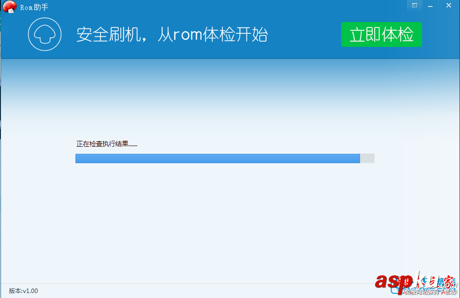 蘑菇ROM助手使用圖文教程 蘑菇,ROM助手