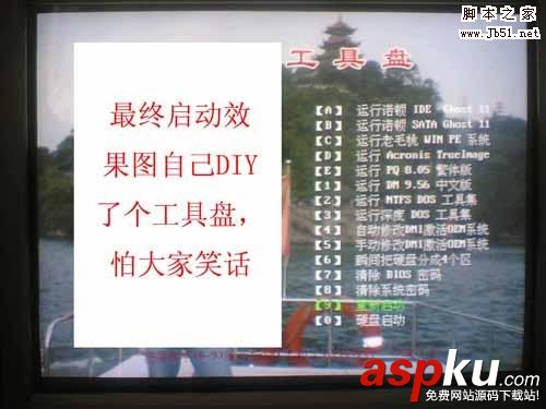 U盤(pán)量產(chǎn)工具,啟動(dòng)盤(pán)