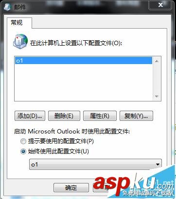 outlook無法打開服務(wù)器不可用該怎么辦? outlook,服務(wù)器