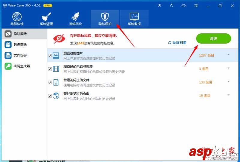 Wise Care 365這軟件怎么樣?Wise Care 365怎么使用? WiseCare365