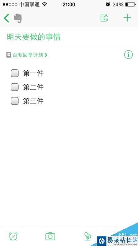 印象筆記怎么添加待辦事項？印象筆記添加待辦事項方法