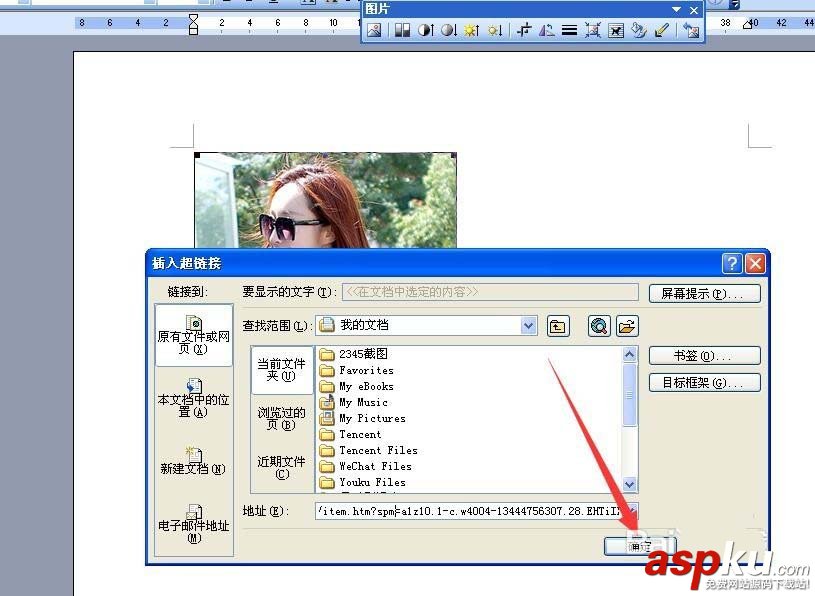 foxmail郵箱怎么發(fā)帶有超鏈接圖片的郵件? foxmail,超鏈接,圖片