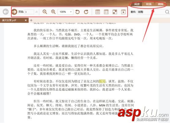 SmartPDF閱讀器綠色版安裝使用教程 SmartPDF,閱讀器