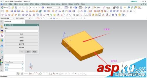 UG怎么使用腔體命令讓圓角一次成型? UG,腔體命令