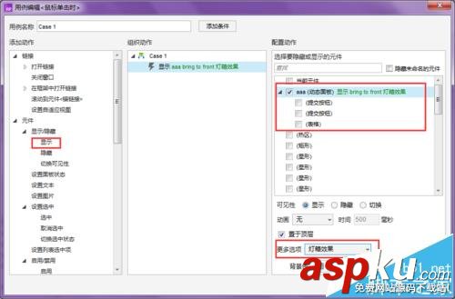 axure動態面板怎么用? Axure動態面板制作頁面彈出層的教程 axure,動態面板