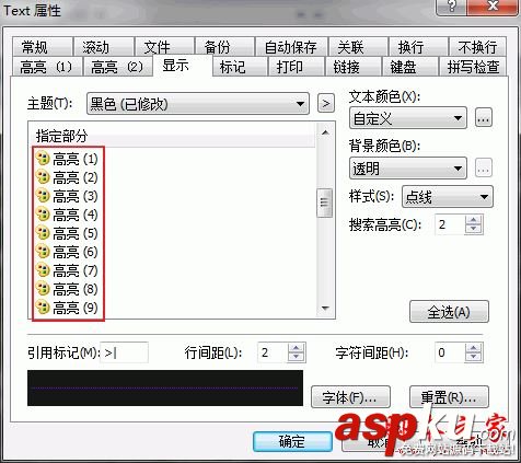 EmEditor Professional(文本編輯器)使用教程(適用于初學者) EmEditorProfessional,EmEditorProfessional使用技巧