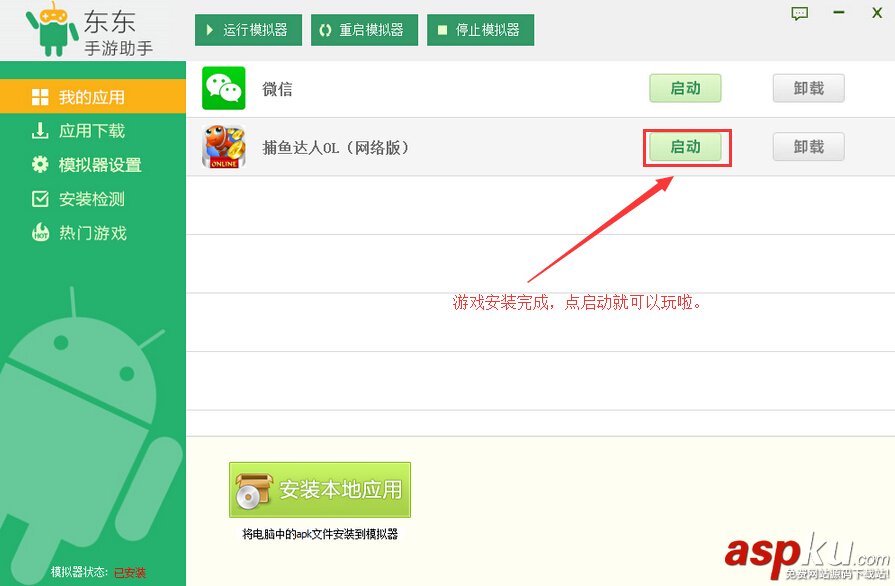 東東手游助手怎么用?東東手游助手使用教程詳解 東東手游助手,手游助手