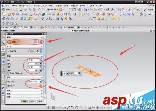 ug中怎么創建3D文字模型? ug,3D,模型