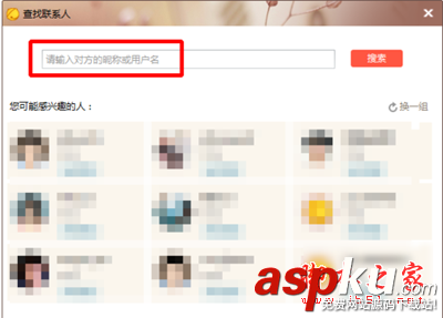 京東咚咚怎么用?京東咚咚怎樣使用? 京東咚咚