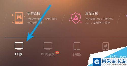 虎牙主播工具怎么下載?虎牙官方主播工具下載教程