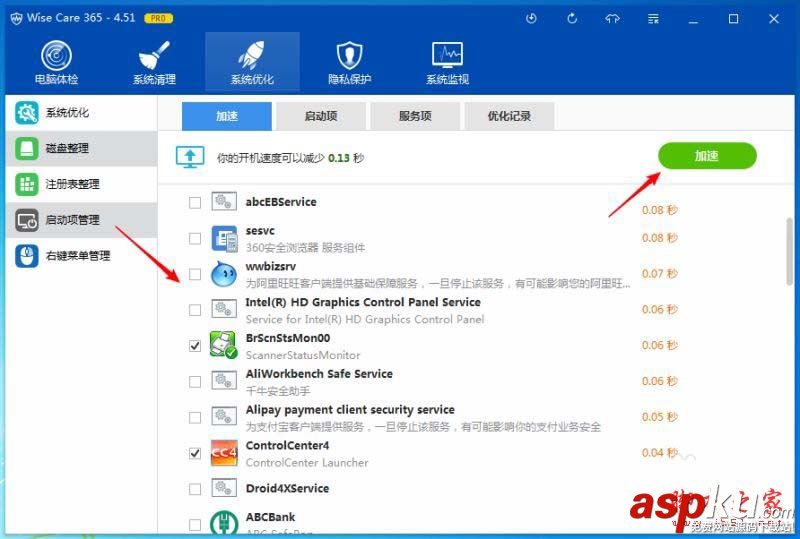 Wise Care 365這軟件怎么樣?Wise Care 365怎么使用? WiseCare365