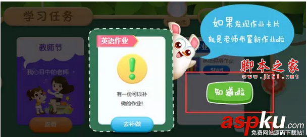 一起作業(yè)怎么注冊 一起作業(yè)網(wǎng)注冊及賬號常見問題介紹  一起作業(yè),一起作業(yè)網(wǎng)