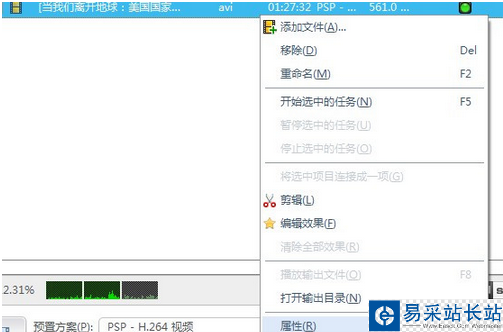 視頻轉換器使用圖文教程