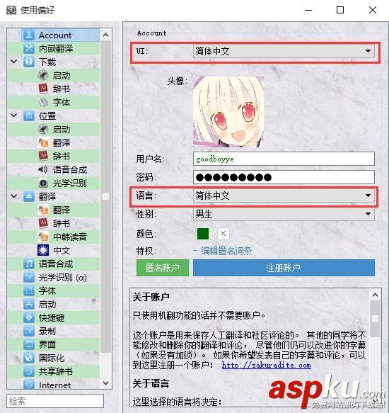 Visual Novel Reader打開提示vnr startup error錯誤的解決方法 VisualNovelReader