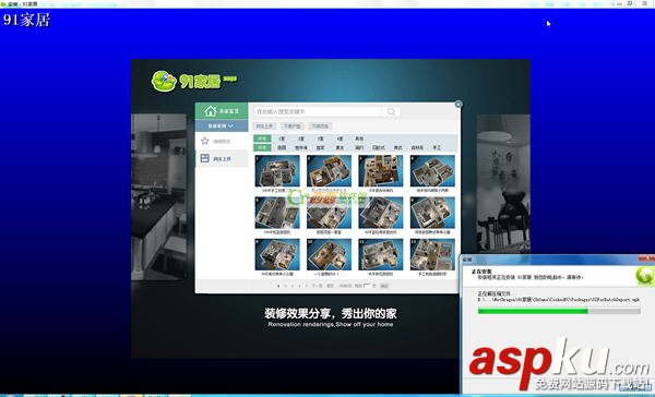 91家居裝修設(shè)計軟件的圖文使用教程  91家居裝修設(shè)計