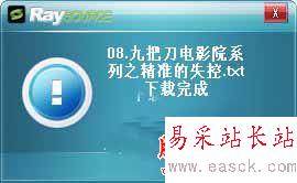 Raysource怎么用?Raysource使用方法