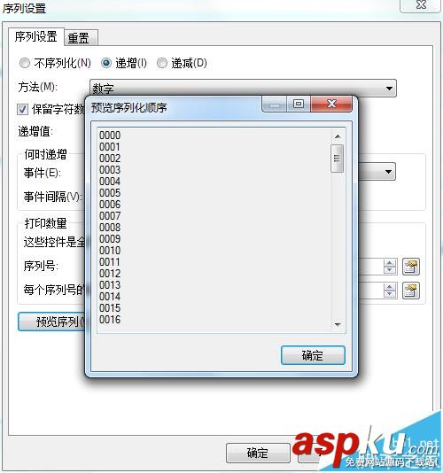 Bartender 2016怎么制作連續的標簽條碼? Bartender,條碼