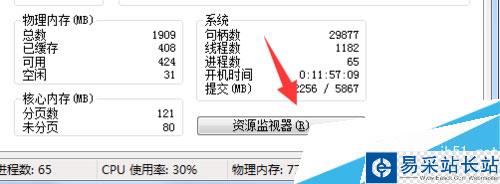 正在使用的文件刪除不掉解決辦法