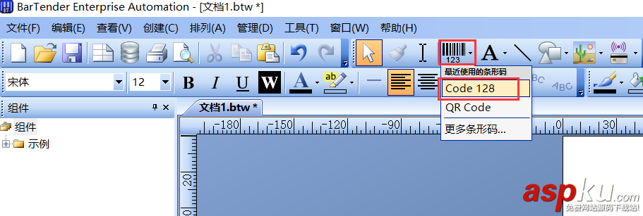 Bartender怎么制作一個Code128條碼? Bartender,Code128,條碼
