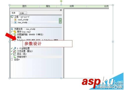 moldflow怎么對(duì)產(chǎn)品進(jìn)行模流分析? moldflow,模流分析