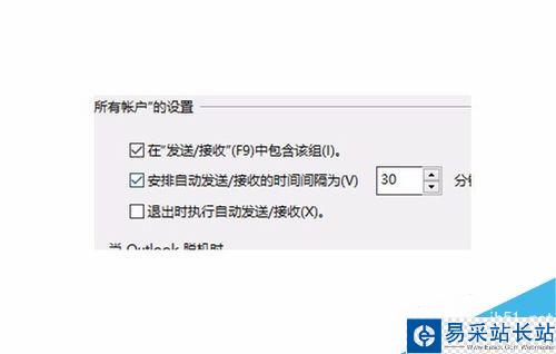 Outlook2016怎么手動收發郵件？Outlook2016手動收發郵件教程
