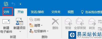 outlook2016怎么設(shè)置QQ郵箱?outlook2016設(shè)置QQ郵箱圖文教程