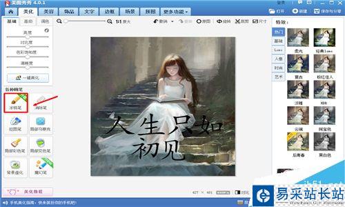 怎么用美圖秀秀做小說封面