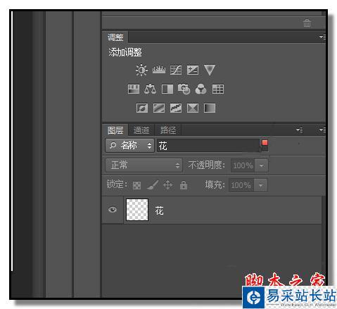 PS圖層搜索結果