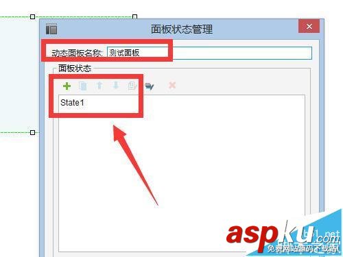 Axure8怎么使用動態面板?Axure8的使用教程 axure,動態面板
