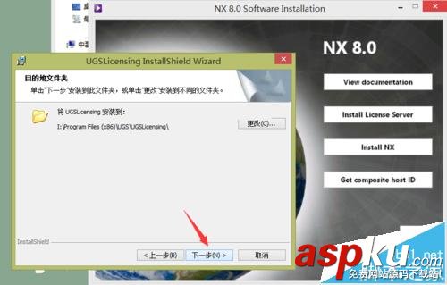 UG8.0怎么安裝? UG8.0安裝技巧 UG8.0