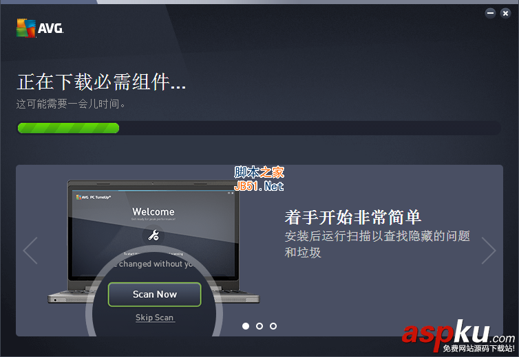 AVG PC TuneUp 2017安裝激活圖文詳細教程(附激活碼) AVGPCTuneUp,AVG,TuneUp,安裝激活
