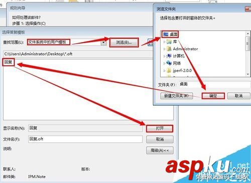 outlook2013自動回復怎么設置?outlook郵件自動回復教程 outlook,2013