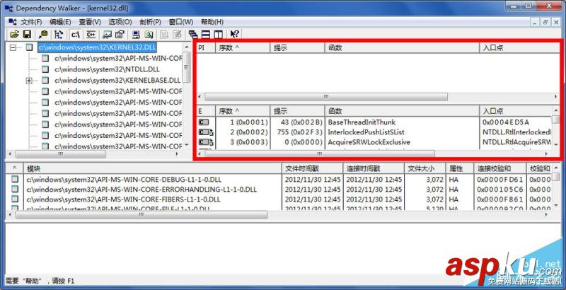 使用Dependency Walker工具查看DLL文件 Dependency,Walker,DLL