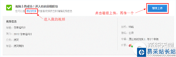 優(yōu)酷播放器如何上傳視頻?ie瀏覽器上傳視頻到優(yōu)酷方法
