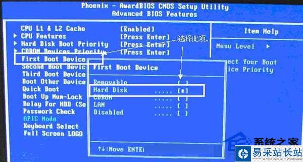 Phoenix Award BIOS設置U盤啟動的方法