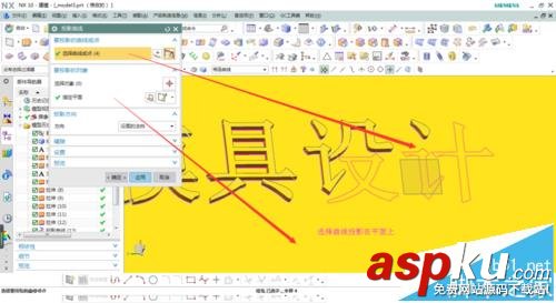UG模型中的文字無法拉伸該怎么辦? UG,文字