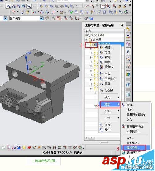 UG怎么創建刀庫和加工模板? UG,刀庫