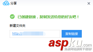 騰訊微云如何分享鏈接?微云分享加密和不加密鏈接的方法 騰訊微云,微云,分享鏈接,加密分享